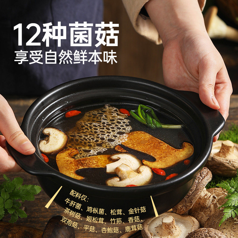 璞匠鲜菌菇汤包单人火锅底料串串香菌汤清汤不辣汤底汤锅米线调料,淘宝优惠券,粉丝福利购,淘宝优惠卷