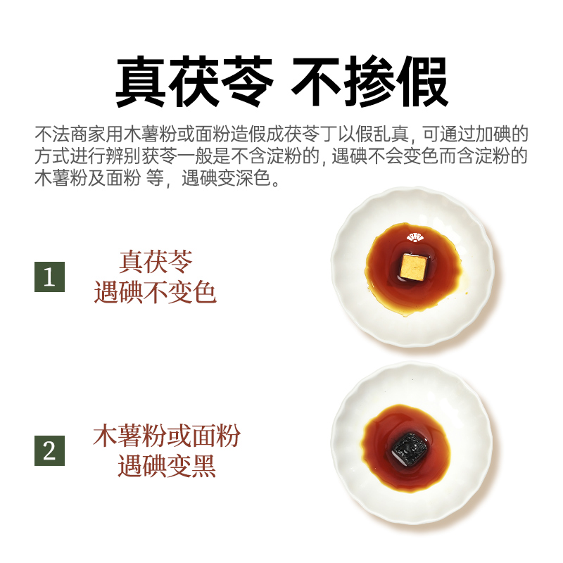 璞匠云南茯苓颗粒正品旗舰店泡水煲汤白茯苓丁干茯苓块非茯苓粉 - 图1