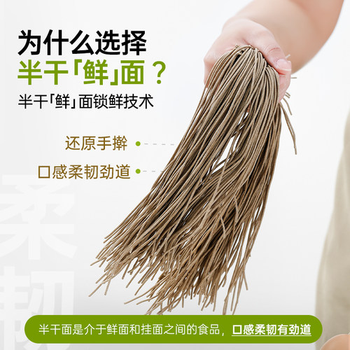 璞匠荞麦面旗舰店黑麦面条0脂挂面粗粮代餐主食杂粮食品半干鲜面 - 图2