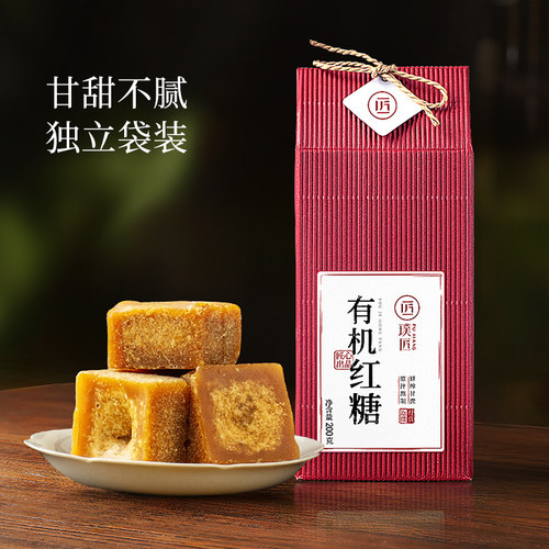 璞匠有机红糖官方旗舰店云南纯甘蔗红糖块礼盒装订婚喜事伴手礼物 - 图3