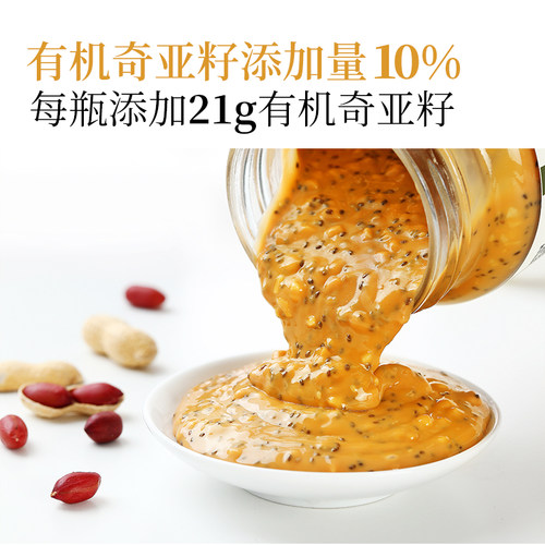 璞匠有机奇亚籽花生酱海盐酱料健身轻食沙拉酱吐司面包酱拌面调料 - 图1