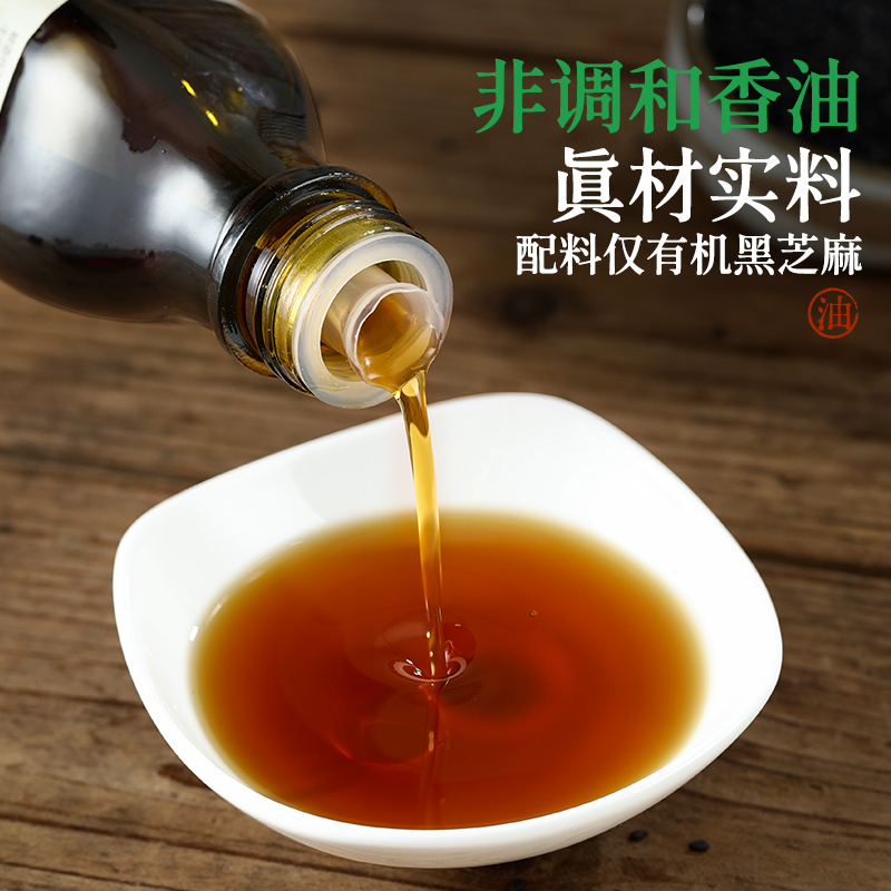 璞匠有机黑芝麻油小瓶凉拌火锅炒菜调味油碟蘸料纯小磨香油旗舰店 - 图1