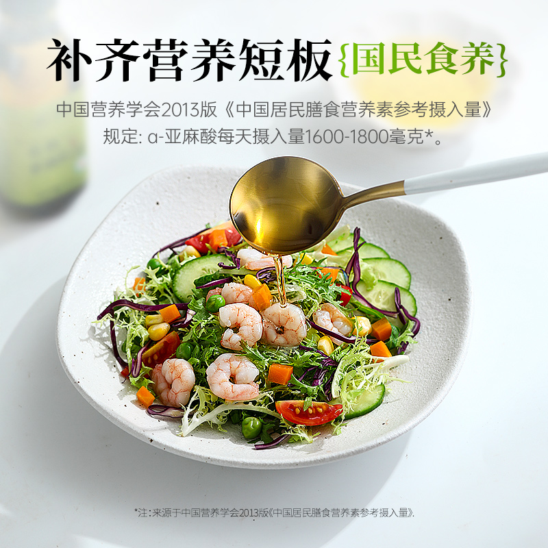 璞匠有机亚麻籽油官方旗舰店辅食冷榨食用油沙拉调味油胡麻籽油 - 图1