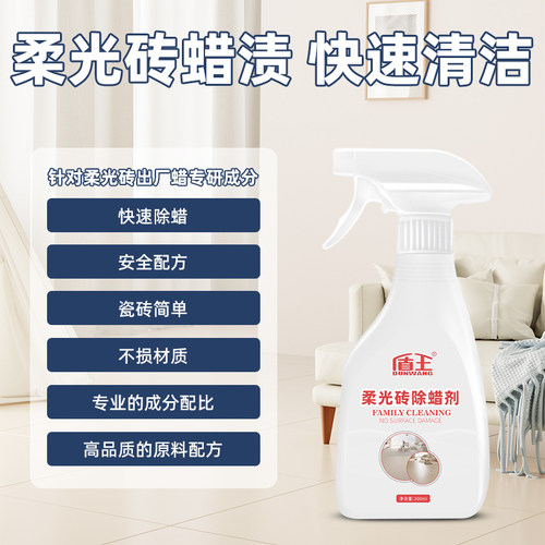 柔光砖专用除蜡剂新瓷砖专用去蜡抛光增亮地板砖开荒保洁清洁剂 - 图2
