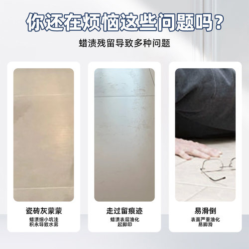 柔光砖专用除蜡剂新瓷砖专用去蜡抛光增亮地板砖开荒保洁清洁剂 - 图0