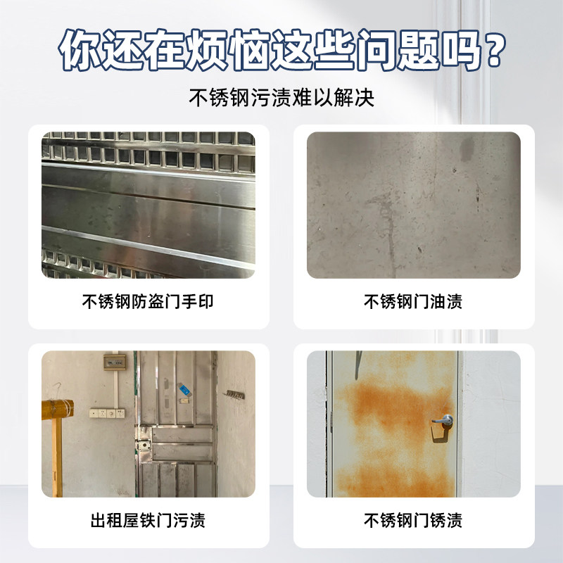 防盗门专用清洁剂檫不锈钢电梯铝合金铁门翻新去污除锈保养清洗剂,淘宝优惠券,粉丝福利购,淘宝优惠卷