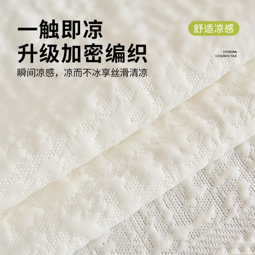 2026新款夏季沙发盖布巾冰丝沙发垫夏天冰凉感凉席凉垫防猫抓套罩 - 图0