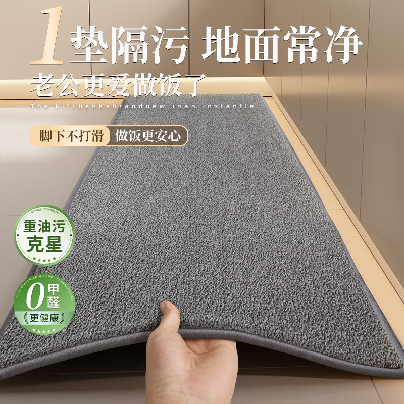 【专利防滑】2026新款厨房地垫防滑防油可擦免洗地毯家用耐脏脚垫,淘宝优惠券,粉丝福利购,淘宝优惠卷