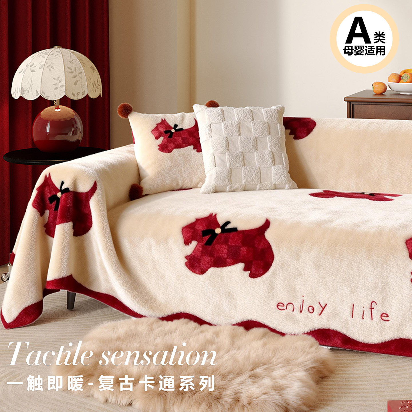 奶油风沙发巾2026新款冬季加厚防猫抓氛围感沙发盖布防滑沙发毯子,淘宝优惠券,粉丝福利购,淘宝优惠卷