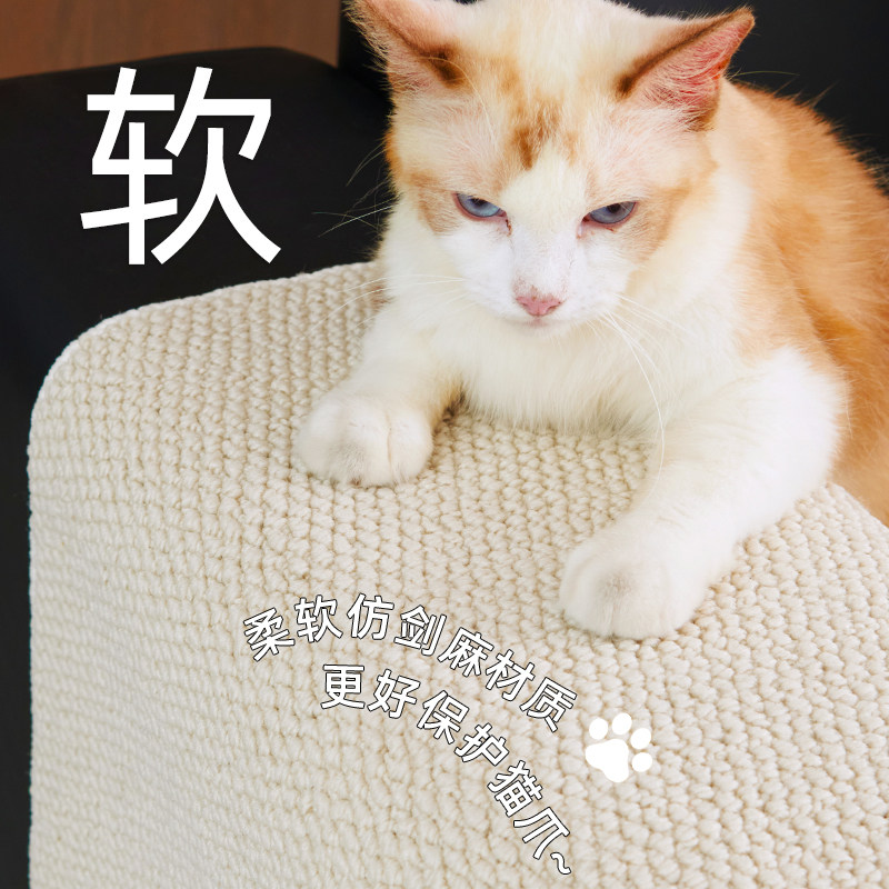 沙发防猫抓保护皮布沙发猫抓板垫耐抓不伤爪磨爪器沙发侧边扶手套,淘宝优惠券,粉丝福利购,淘宝优惠卷