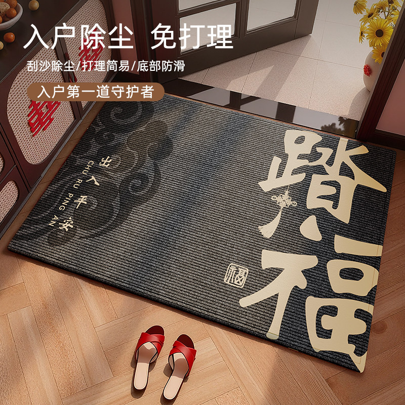 新中式地垫入户门垫2026新款进门耐脏防滑家用免洗可擦门口脚踏垫,淘宝优惠券,粉丝福利购,淘宝优惠卷