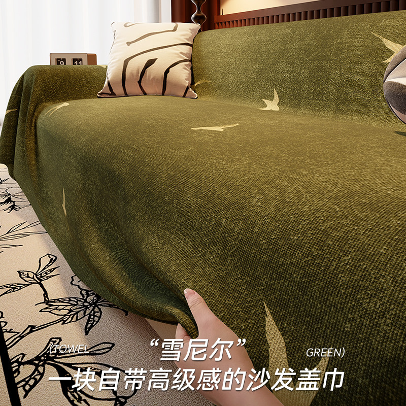 四季通用冬加厚沙发巾2026新款雪尼尔固定防滑防猫抓沙发套罩盖布,淘宝优惠券,粉丝福利购,淘宝优惠卷