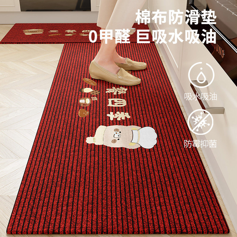 红色喜庆厨房专用脚垫2026新款防滑吸水防油免洗可擦地垫抗污耐脏,淘宝优惠券,粉丝福利购,淘宝优惠卷