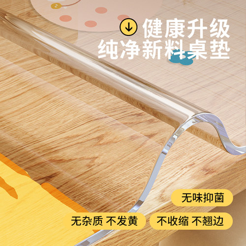 多巴胺透明软玻璃桌垫防水防油免洗桌布茶几桌面保护垫防烫耐高温 - 图1