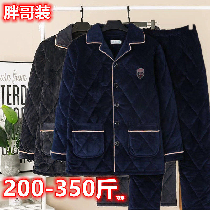 大号胖哥冬季睡衣男士加大码三层加厚夹棉套装中年加肥宽松家居服,淘宝优惠券,粉丝福利购,淘宝优惠卷
