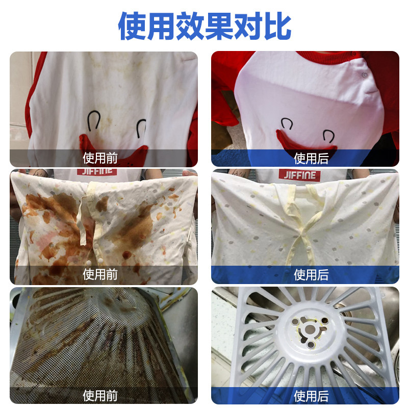 爆炸盐洗衣去污渍强漂白剂彩色衣服 jiffine彩漂