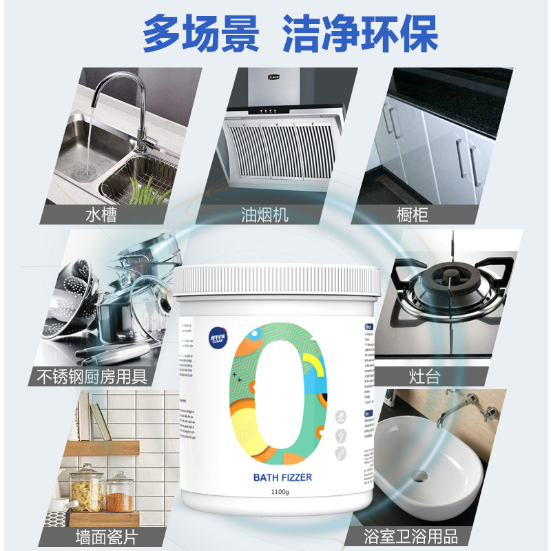 爆炸盐洗衣去污渍强漂白剂彩色衣服 jiffine彩漂