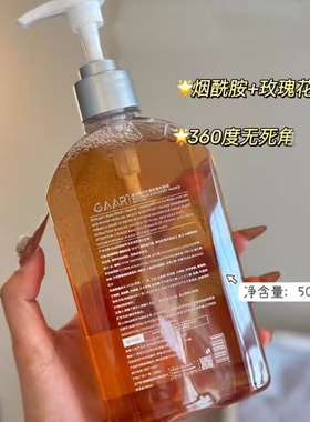 GAAR保加利亚玫瑰甜橙沐浴油