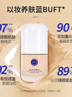 缤肌粉底液遮瑕学生女保湿滋润bb霜不脱妆不卡粉小蓝盾粉底液
