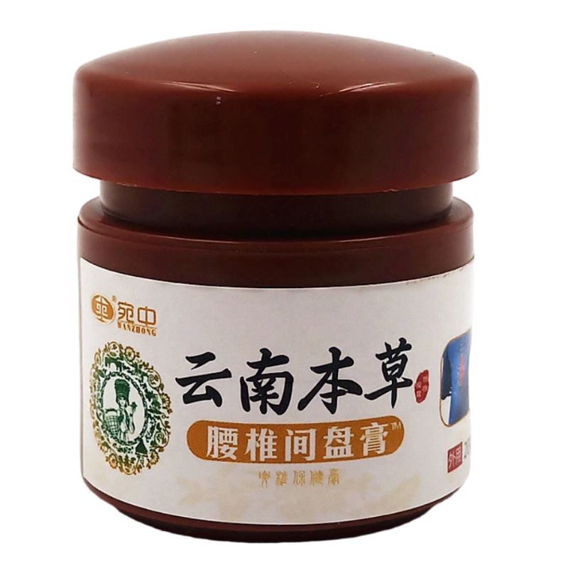 宛中云南本草腰椎间盘膏突出膏专用药膏特效腰疼背腰肌劳损疼痛膏-图3