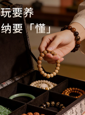 多宝锦盒收藏高档中式首饰盒