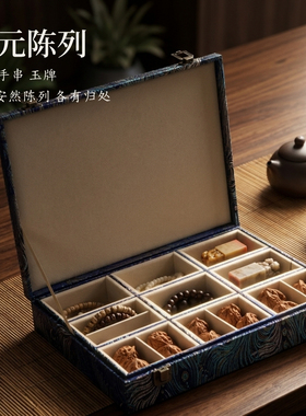 大容量文玩核桃手串收纳盒锦盒