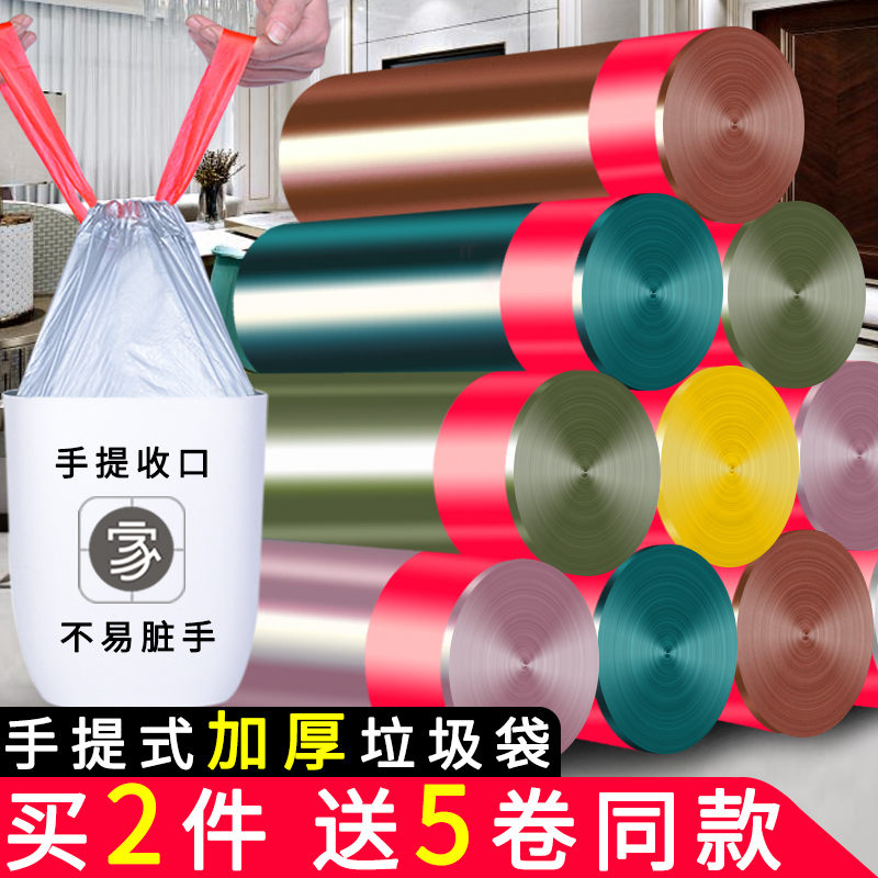多家宜旗舰店垃圾袋家用手提式加厚中号大号批发一次性厨房抽绳收口拉圾塑料袋0
