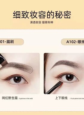 美妆眼部刀锋眼线刷镰刀眼睑下至刀锋卧蚕眉粉眉刷细节刷化妆刷