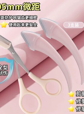 修眉刀型眉毛剃刮好物眉毛剪刀工具套装初学者入门适用
