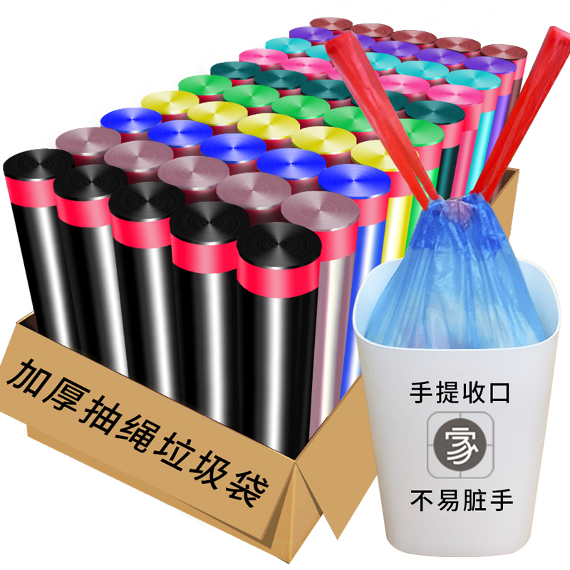 多家宜旗舰店垃圾袋家用手提式加厚黑色宿舍用学生大号拉圾塑料袋抽绳自动收口3