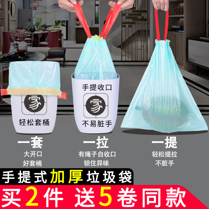 多家宜旗舰店多家宜垃圾袋家用加厚手提式自动收口批发抽绳厨房拉圾塑料袋大号2