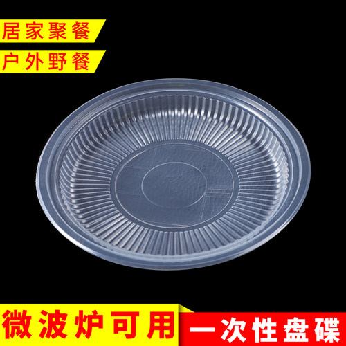 一次性碟盘子塑料装菜硬质家用酒席加厚菜碟子透明圆形菜盘餐具味 - 图0