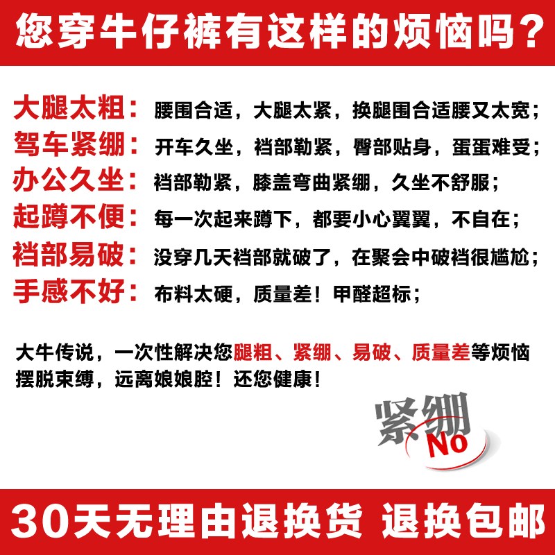 大牛传说2022年新款夏季薄款牛仔裤男直筒宽松高端春秋款大码长裤 - 图3