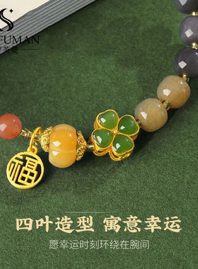 奢芙曼轻奢侈牌四叶草手链女生和田玉手串高级时尚饰品女神节礼物