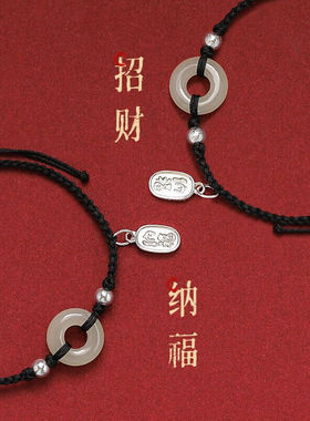 须橘2024龙年和田玉平安扣情侣手链男女本命年红绳男送男朋友新年