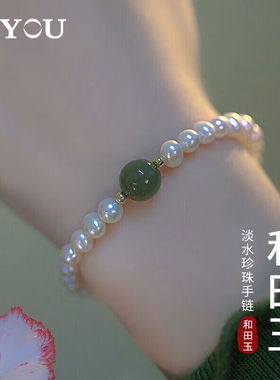ISYOU和田玉珍珠S925银手链女生款轻奢高级感手饰生日圣诞节礼物