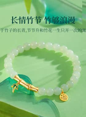 迪后轻奢手链女和田玉竹节足够有你时尚手饰情人节生日礼物送女友
