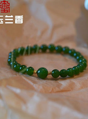 金玉兰香和田玉碧玉手串辣绿简单大气14K金南红珠单圈8mm礼物女款