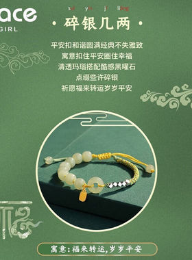 GraceGirl和田玉手链碎银几两平安扣手链手绳时尚饰品生日礼物送