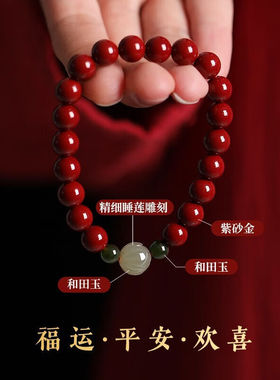 玛朵卡朱砂手串女原矿朱砂手链和田玉睡莲礼物送妈妈送老婆本命年