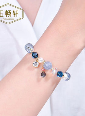 玉畅轩（YUCHANGXUAN）蓝水晶手链女生ins小众设计珍珠手串送女友