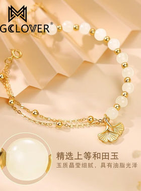 MEGCLOVER手链女和田玉三生有杏轻奢手饰生日礼物情人节送女友老