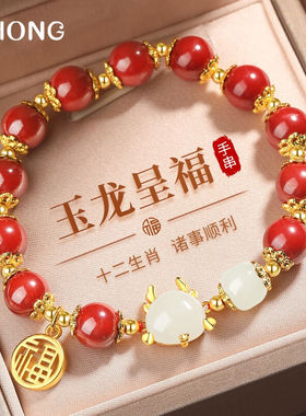 吉宏和田玉十二生肖手链女朱砂手串龙年本命年时尚饰品生日礼物送