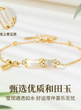 珍·尚银【中国黄金】和田玉竹节银手链女士新年本命年生日礼物送
