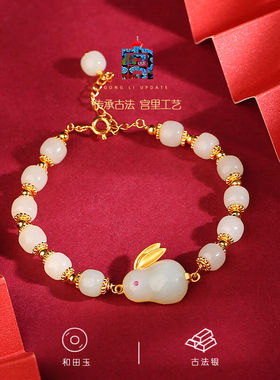 宫里上新玉兔手链女和田玉手串玉石本命年生日情人节礼物送女朋友