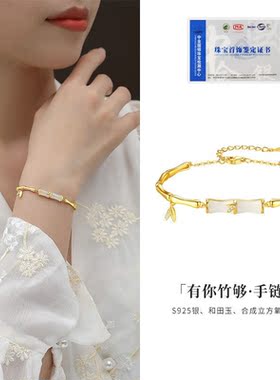 朵薇缇圣诞节礼物竹节手链女士国潮新中式和田玉手饰【免费刻字】