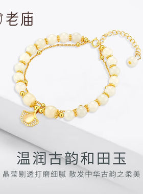 老庙和田玉手链双层女款三生有幸手串时尚饰品送女友老婆新年生日