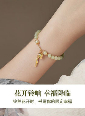 槿目（JINWOOD）古风手链女2024年新款和田玉925银手串轻奢小众设