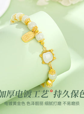 妮爱本命年手链女高级感轻奢和田玉手串女生生日新年礼物送女友老