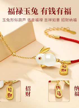 珍尚银【中国黄金】本命兔年和田玉银手链女元旦新年礼物生日送女